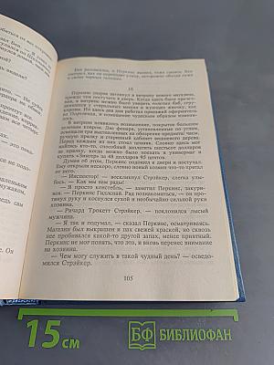 Судьба Иерусалима
