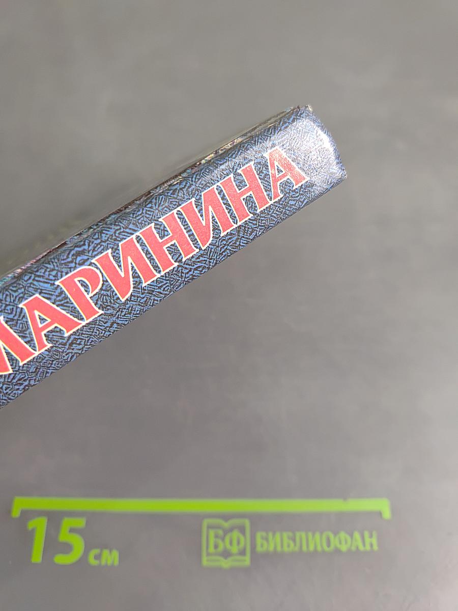Седьмая жертва