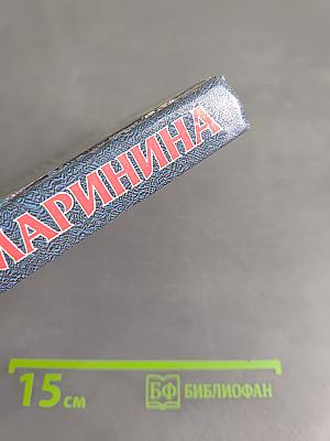 Седьмая жертва
