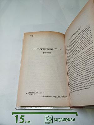 Маруф-Башмачник: Избранные сказки, рассказы и повести из 'Тысячи и одной ночи'
