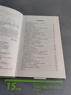 Кайф на колесах