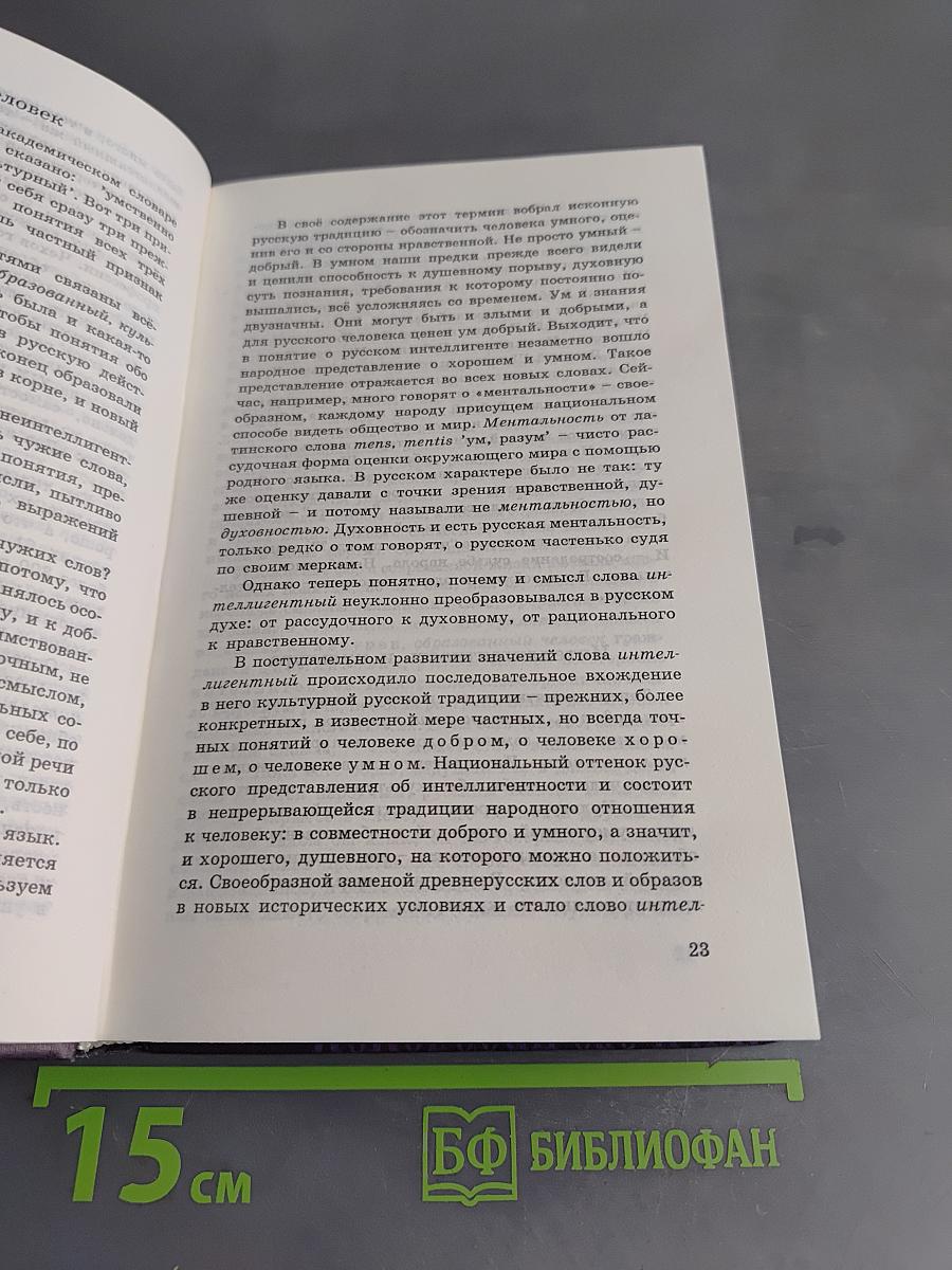 Как наше слово отзовется...