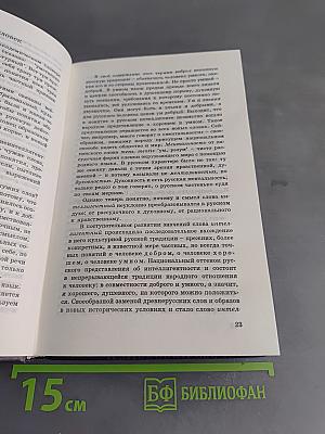 Как наше слово отзовется...