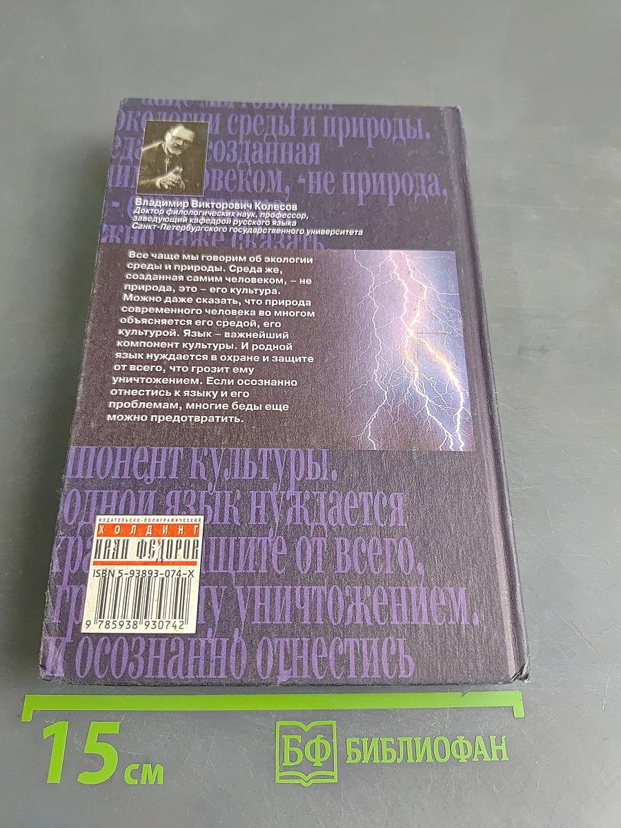Как наше слово отзовется...