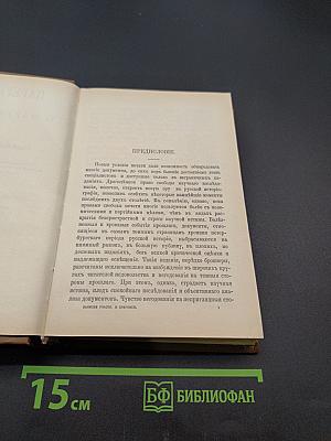 Цареубийство 11 марта 1801 года. Записки участников и современников