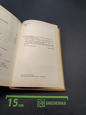 Цареубийство 11 марта 1801 года. Записки участников и современников