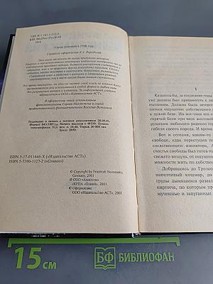 Чеченский след