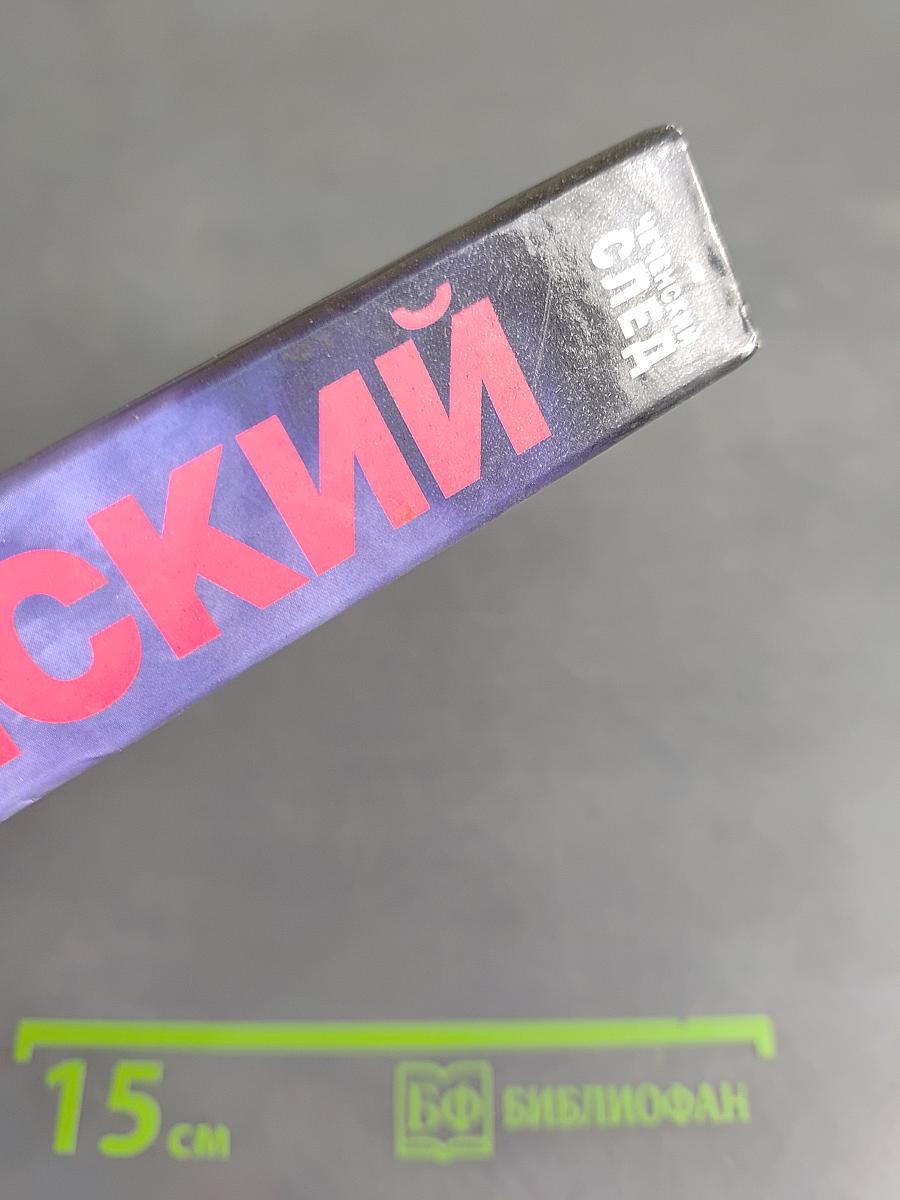 Чеченский след