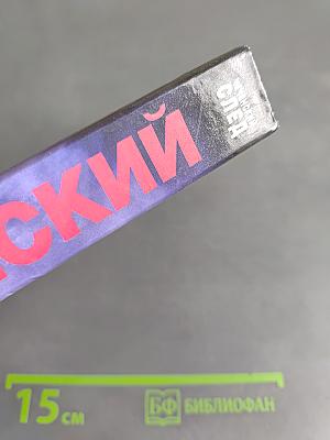 Чеченский след
