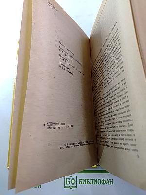 Рассказы. Медведь. Осквернитель праха