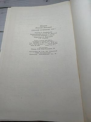 Емельян Пугачев. Книга вторая (Собрание сочинений, Том 7)