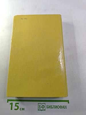 Рассказы. Медведь. Осквернитель праха