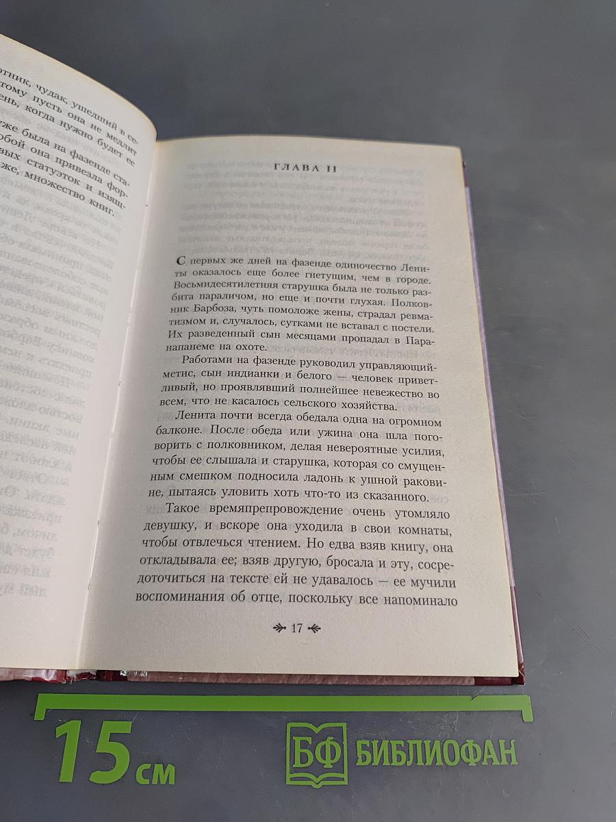 Плоть