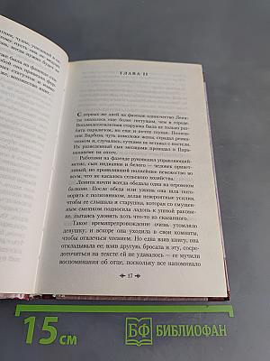 Плоть