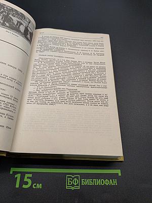 Маяковский. Хроника жизни и деятельности