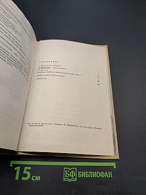 Маяковский. Хроника жизни и деятельности
