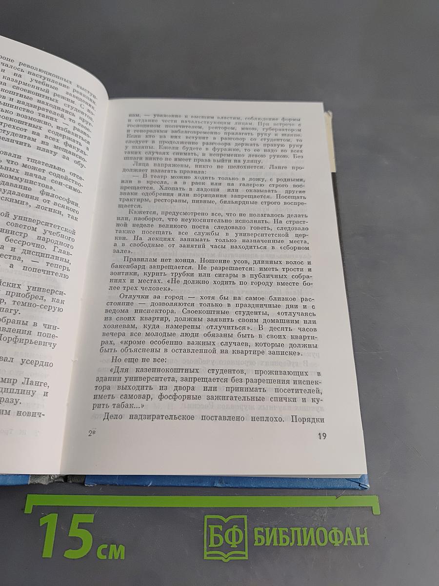 Илья Николаевич Ульянов