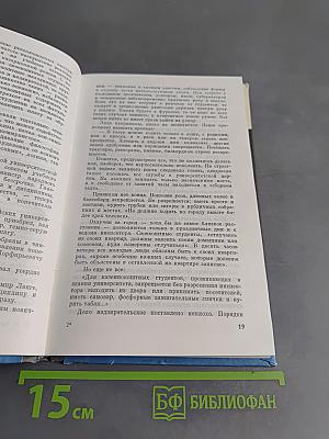 Илья Николаевич Ульянов