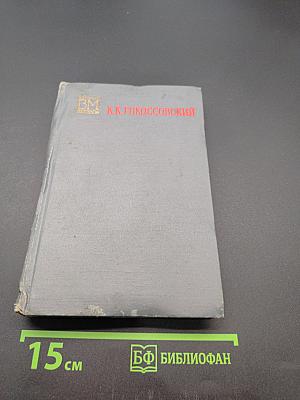 Солдатский долг