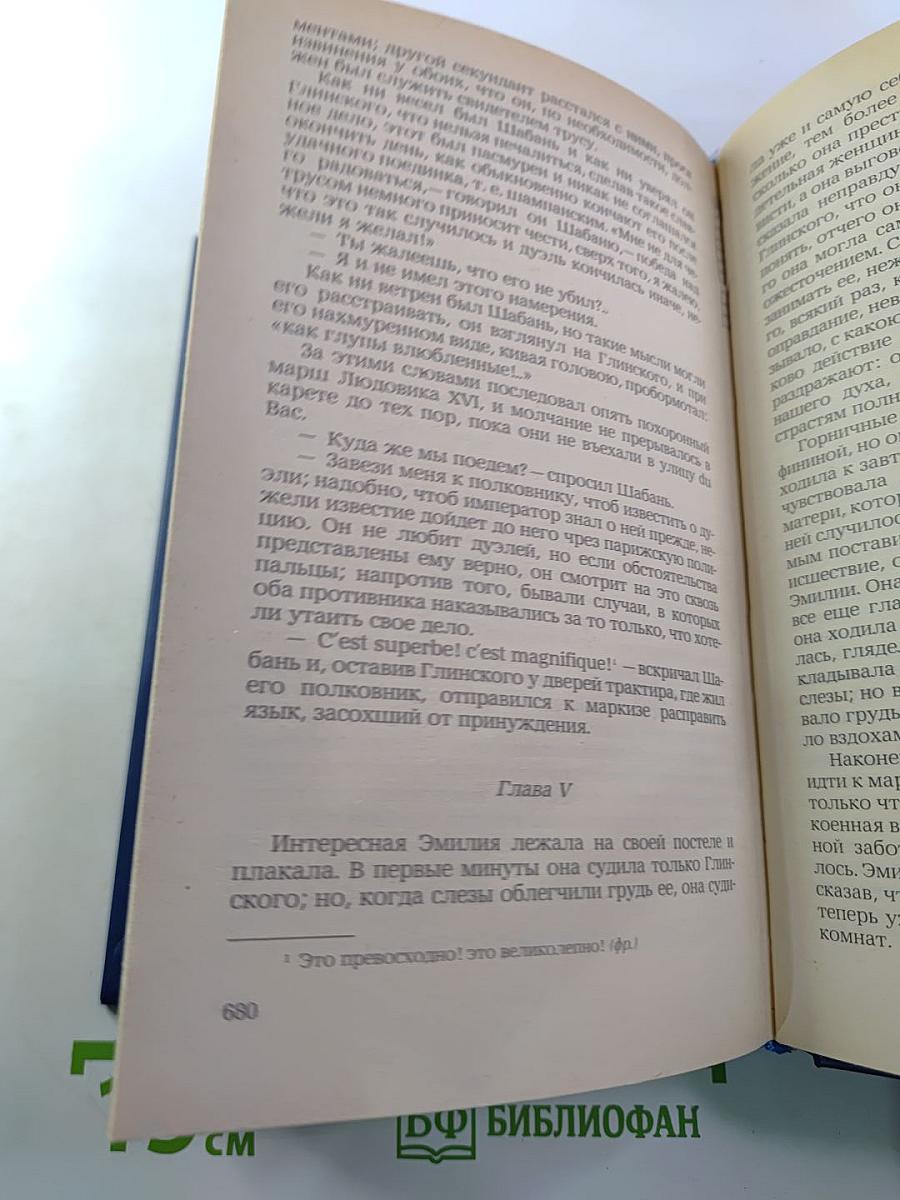 Русская историческая повесть первой половины XIX века