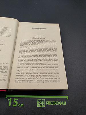 Спартак