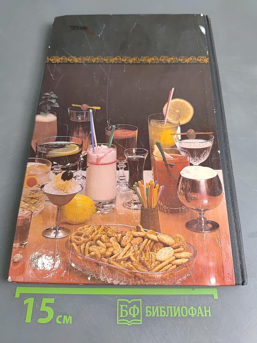 Напитки на любой вкус