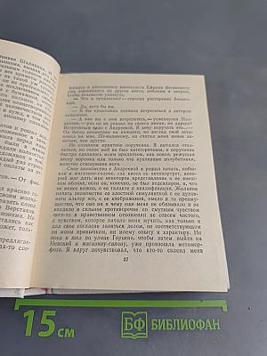 Повести ленинградских писателей