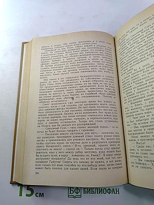 Последний из Могикан, или Повествование о 1757 годе