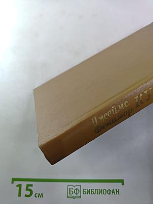 Последний из Могикан, или Повествование о 1757 годе