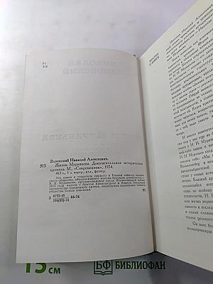 Жизнь Муравьева