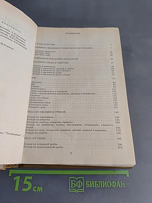 Кулинария для всех