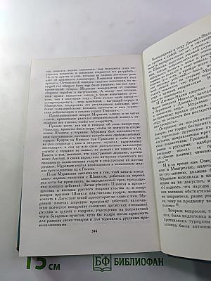 Жизнь Муравьева