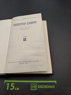 Собрание сочинений в десяти томах. Том 4
