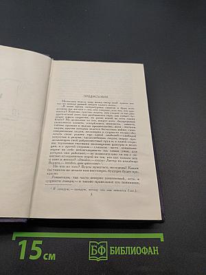 Собрание сочинений в десяти томах. Том 4