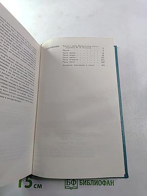 Жизнь Муравьева