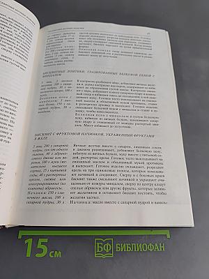 Мучные изделия