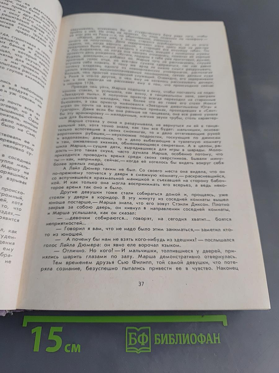 Отель «Аэропорт»