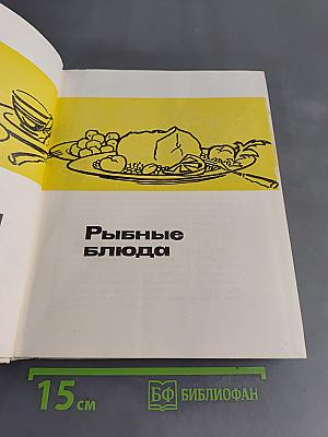 Рыбные блюда