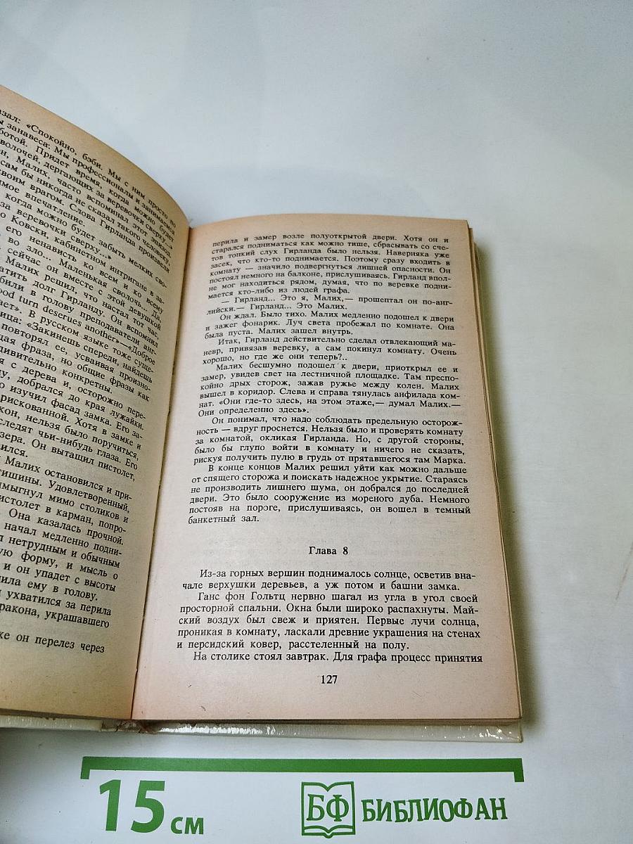 Запах золота