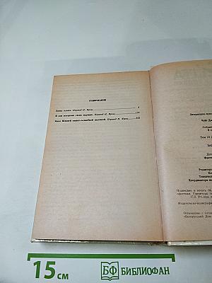 Запах золота