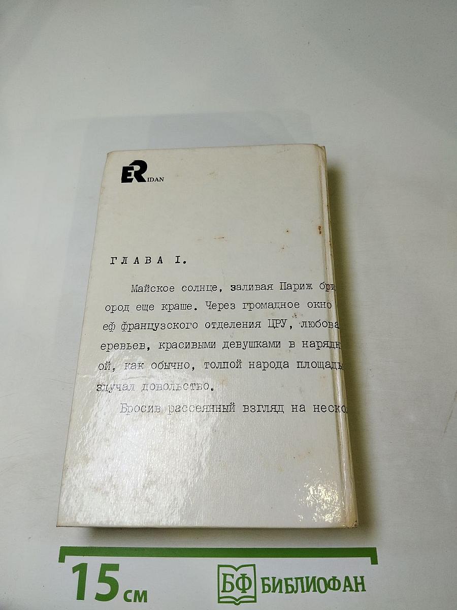 Запах золота