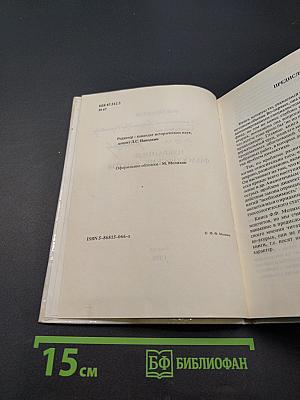 Избранные философские работы
