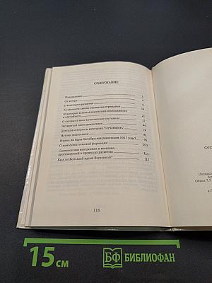 Избранные философские работы