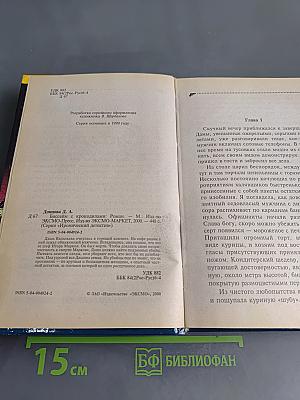 Бассейн с крокодилами