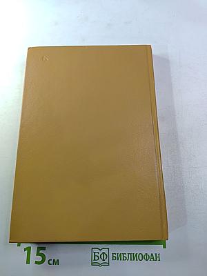 Остросюжетный Американский Детектив. Три романа о мафии