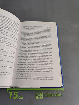 Пятая Салли