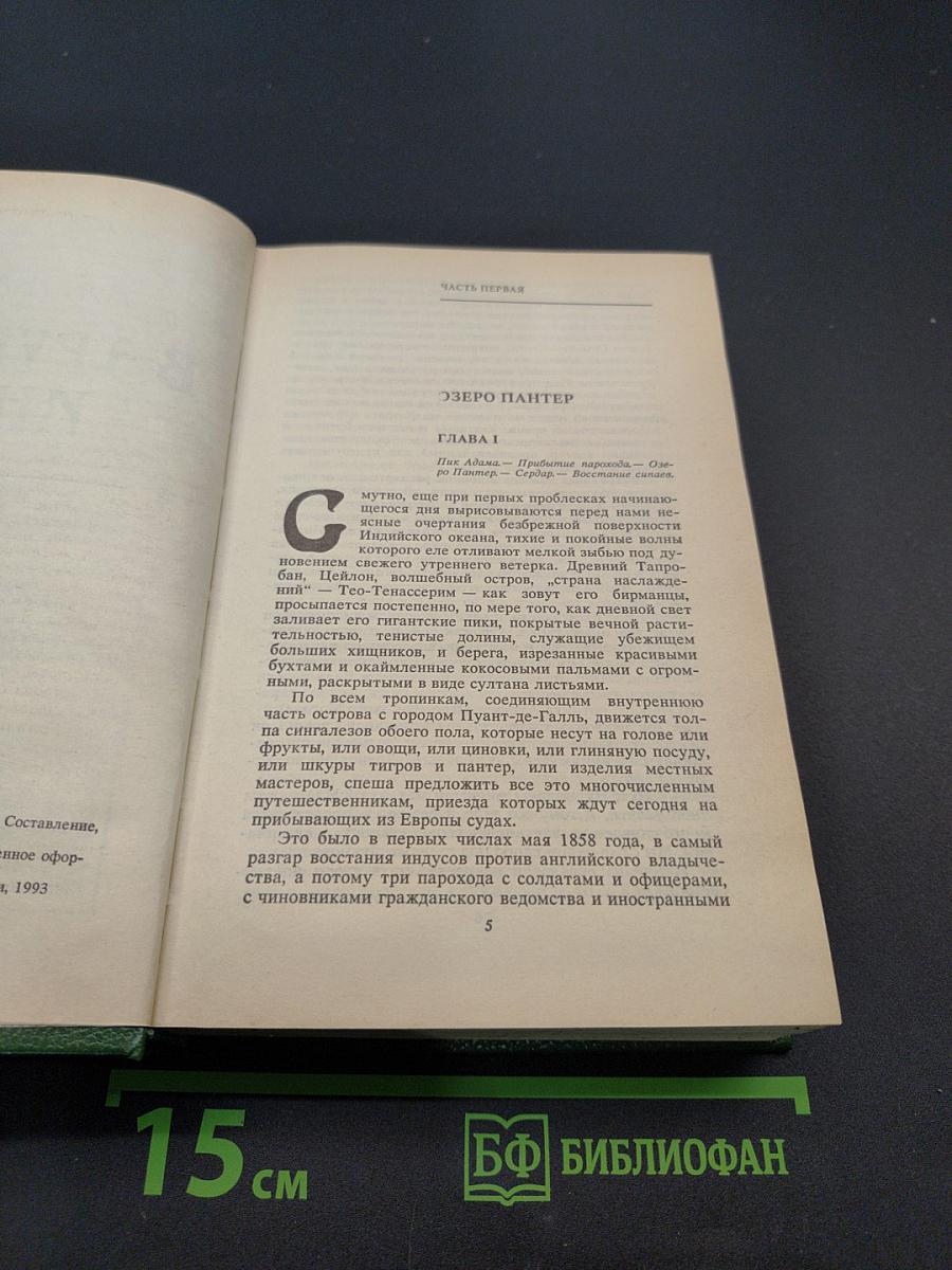В трущобах Индии