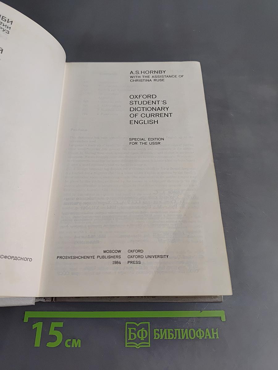 Oxford Student's Dictionary of Current English