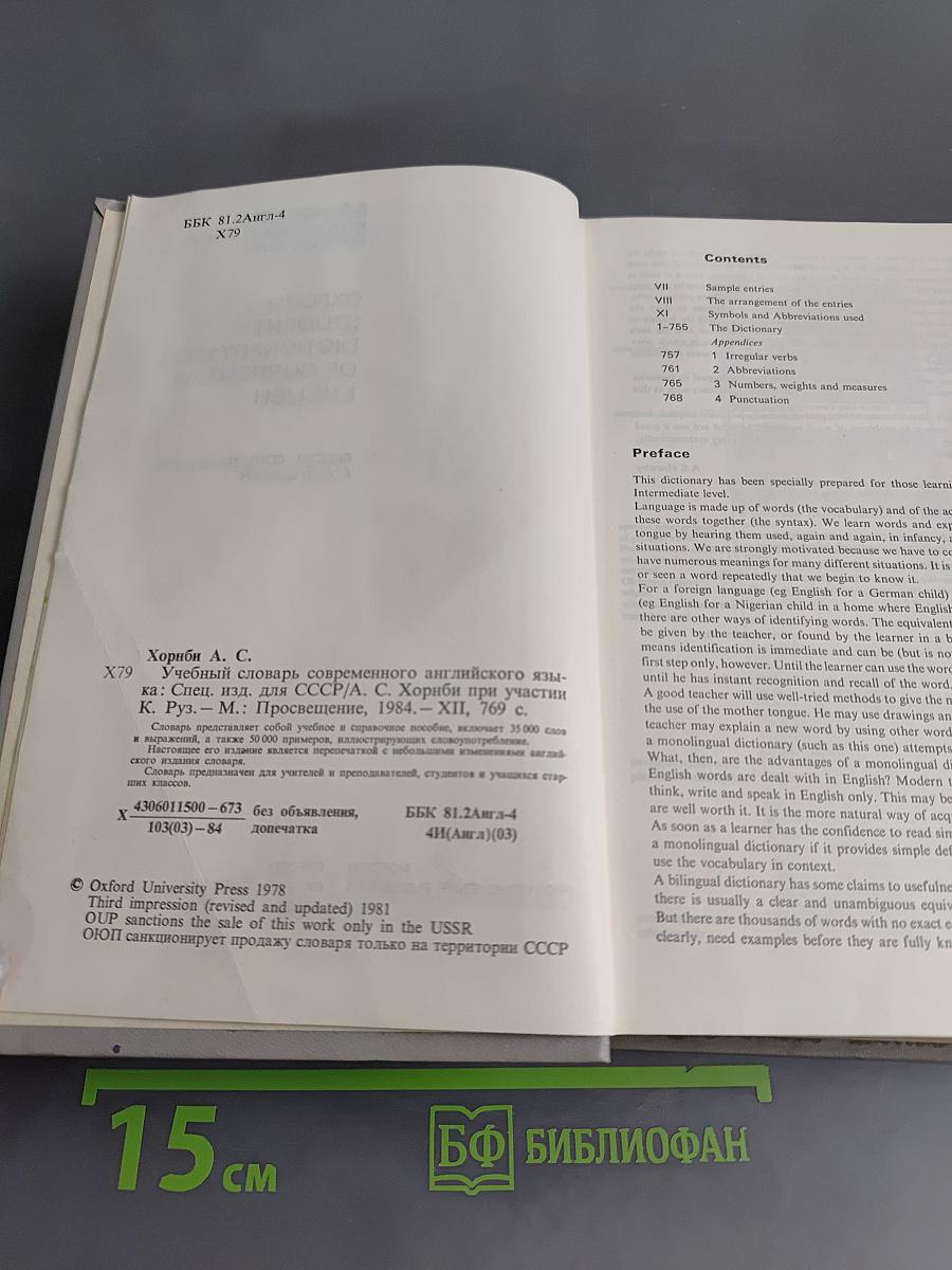 Oxford Student's Dictionary of Current English