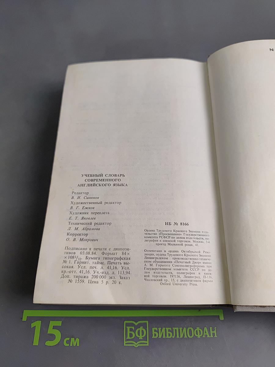Oxford Student's Dictionary of Current English